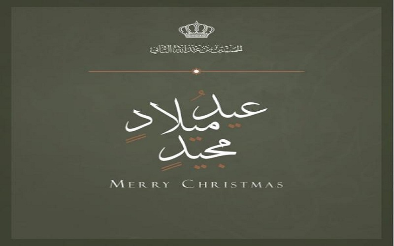 ولي العهد يهنئ بعيد الميلاد المجيد