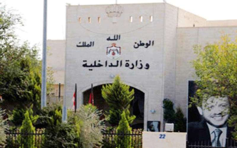 ترفيع 240 موظفا في الداخلية