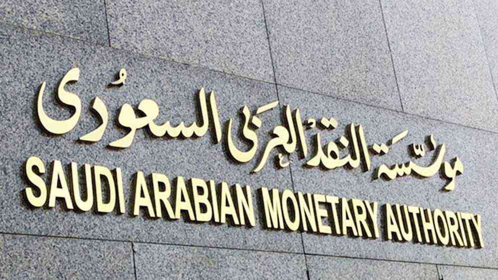 الأصول الاحتياطية السعودية في الخارج تصل