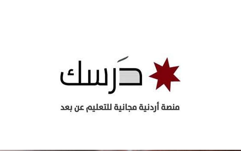 تمديد وقت الدخول إلى منصة درسك