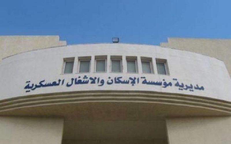 المستفيدون من صندوق اسكان الجيش -