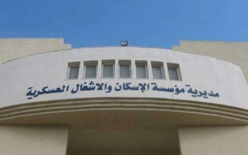 المستفيدون من صندوق اسكان الجيش -