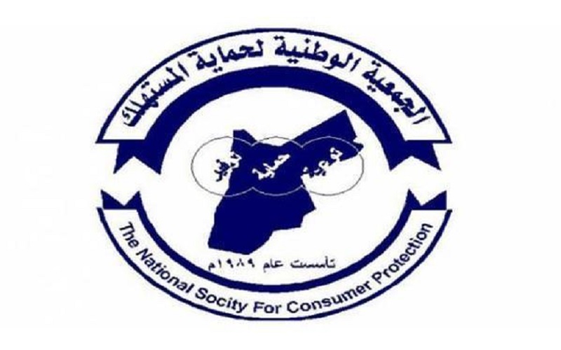 حماية المستهلك تطالب بتوضيحات حول لقاح