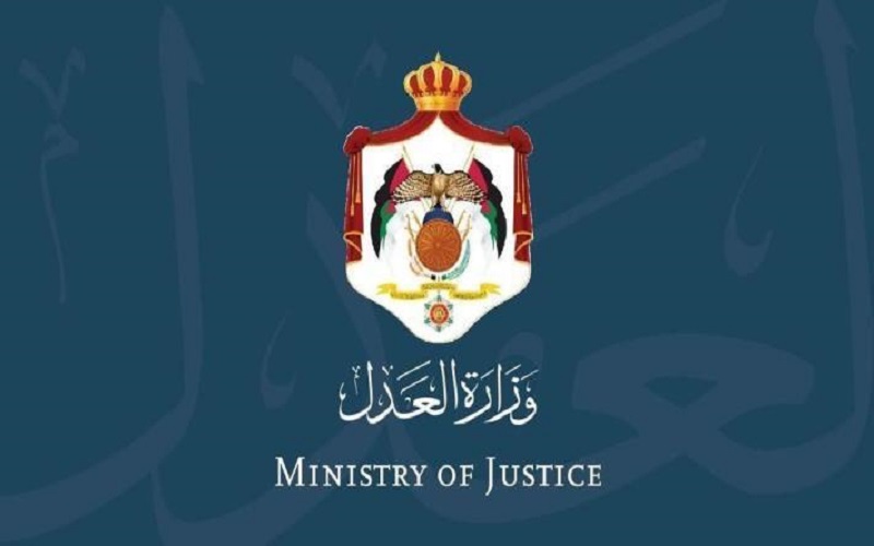العدل إنجاز وزارة خدمة الاستعلام