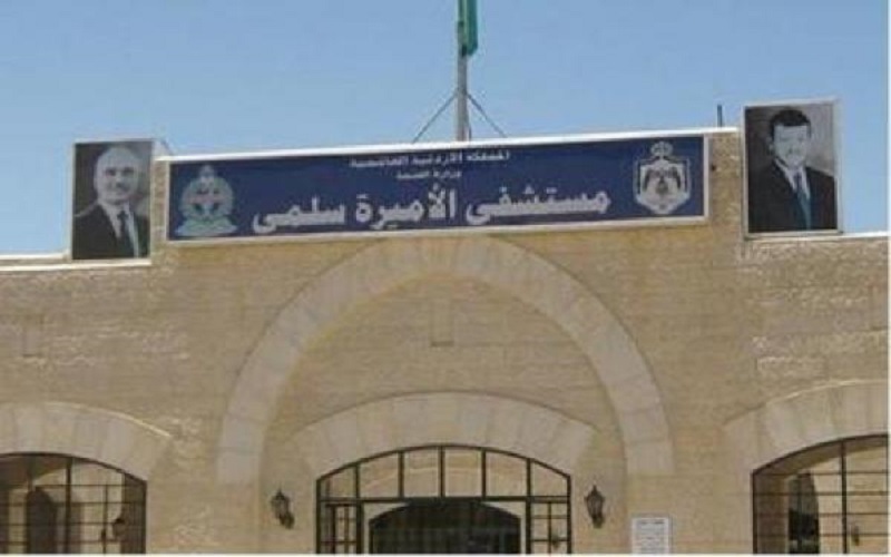 افتتاح أقسام جديدة في مستشفى الأميرة