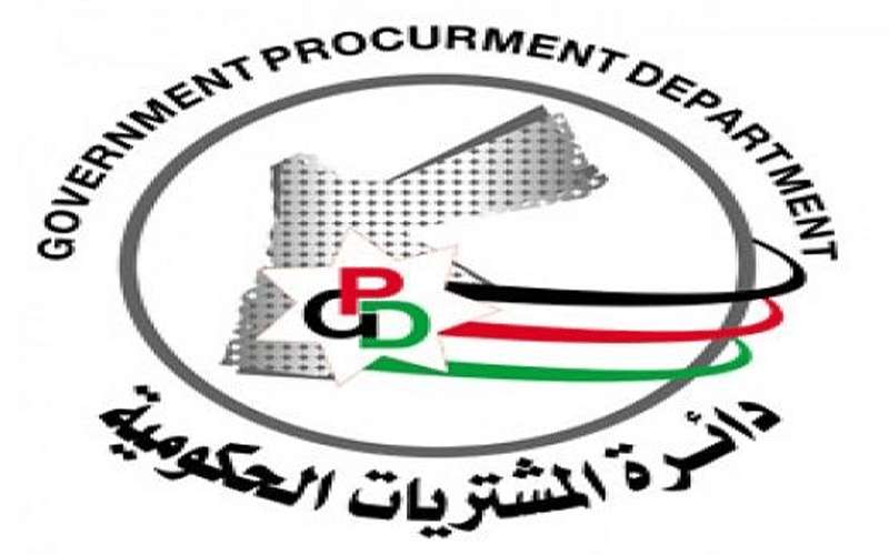 المشتريات الحكومية تطلق خطتها لـ2021-2023