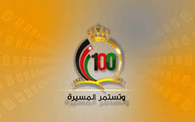 11 نيسان عطلة بمناسبة مئوية الدولة