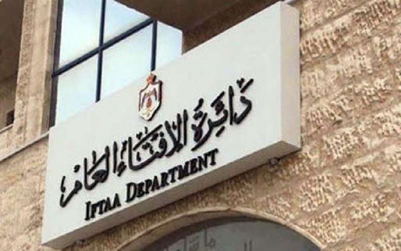 مسابقة لتعيين مفتين جدد بالأردن