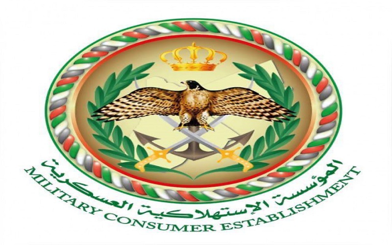 المؤسسة الاستهلاكية العسكرية تعلن عن دوام