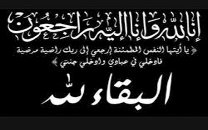 المهندس عبدالكريم محمد سلامة الحسبان في