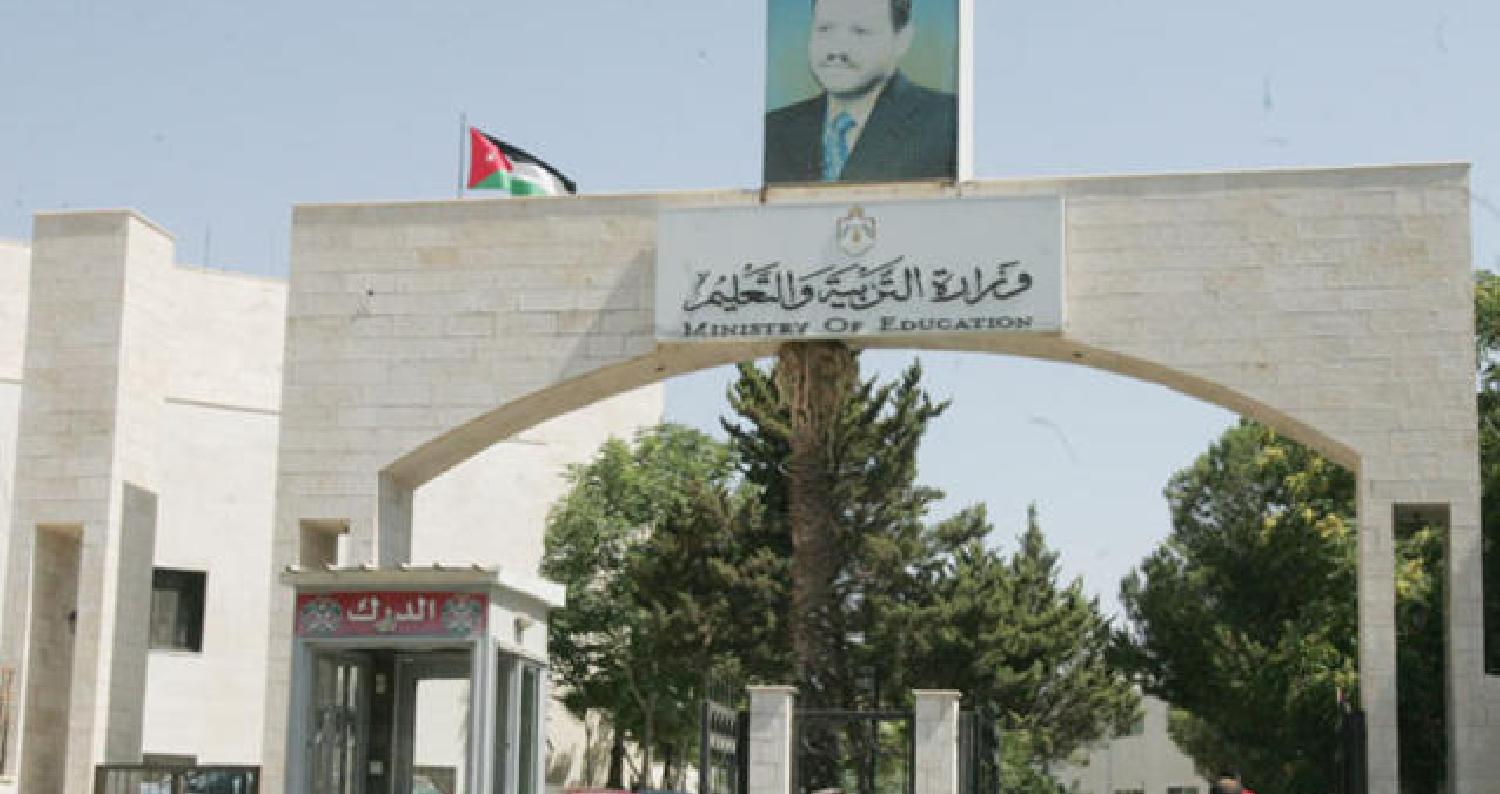 التربية تطلق رابط الاستعلام عن شكل