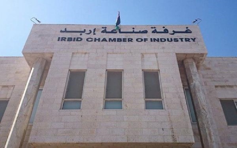 صناعيو اربد يستبقون انتخابات غرفتهم بالتوافق