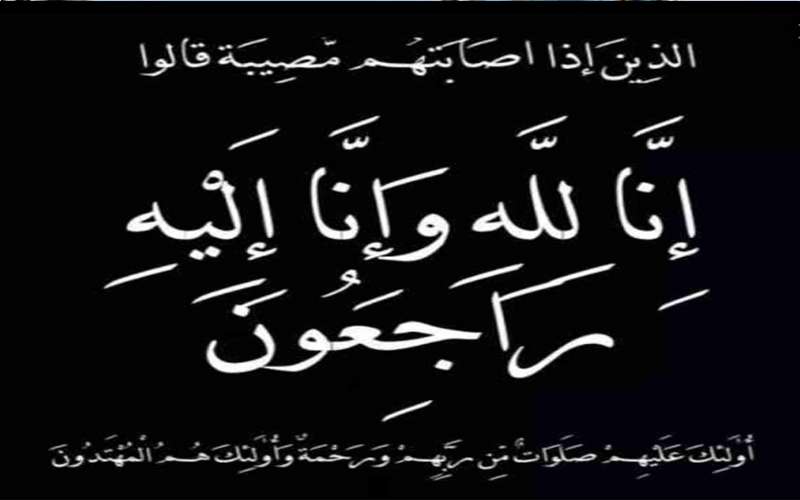 والد النائب السابق غازي الهواملة في