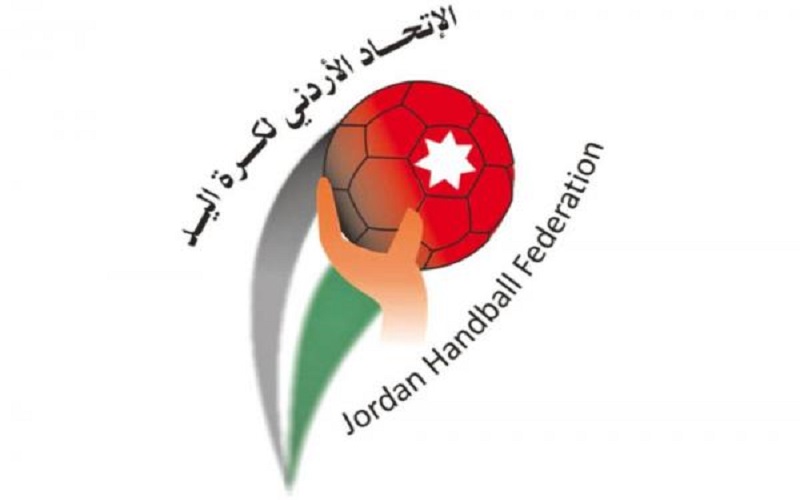 اتحاد اليد يتلقى خطابا من الآسيوي