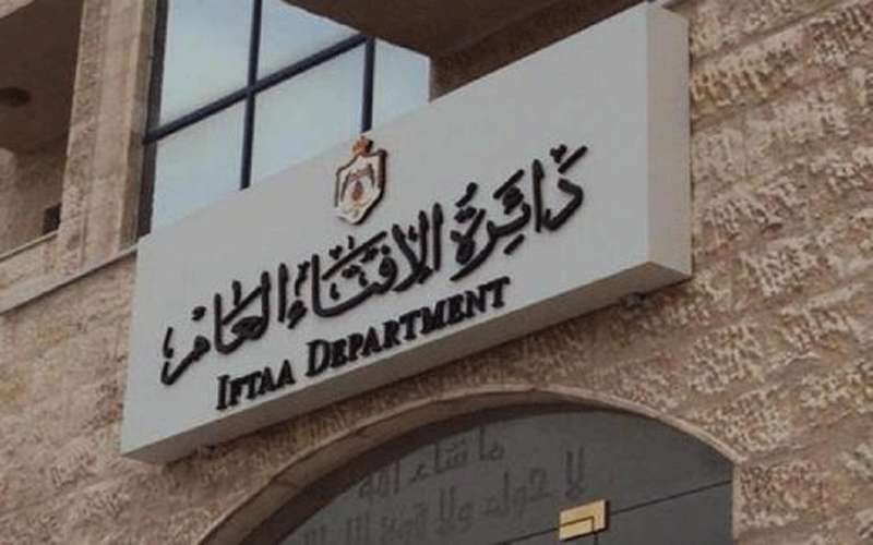 الأردن أصدر 250 ألف فتوى خلال