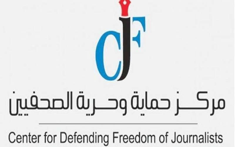حماية الصحفيين يعارض تعديلات قانون النزاهة