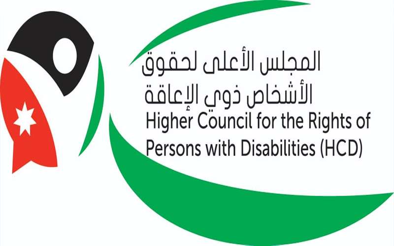اتفاقية بين المجلس الأعلى لحقوق الأشخاص