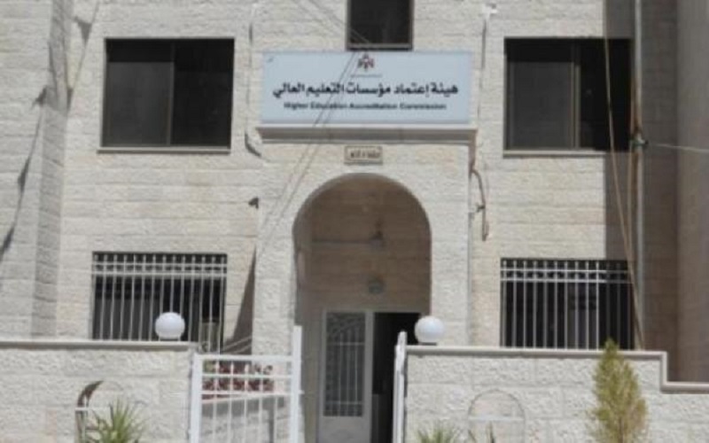 هيئة الاعتماد تقر استمرارية اعتماد بعض
