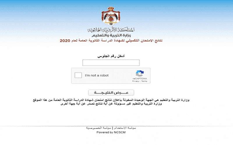 التربية: لا محاولات اختراق لموقع نتائج