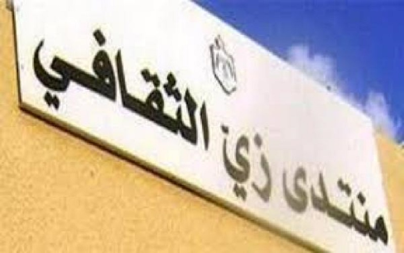 افتتاح معرض القراءة للجميع في منتدى