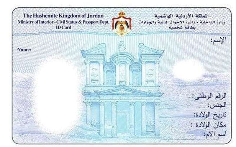 326698 بطاقة شخصية ذكية صدرت العام