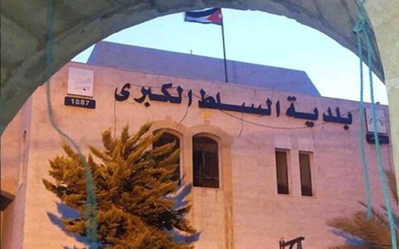 بلدية السلط تعلن الطوارئ القصوى