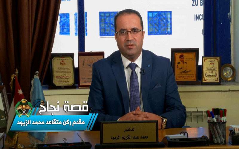 القوات المسلحة الأردنية - الجيش العربي