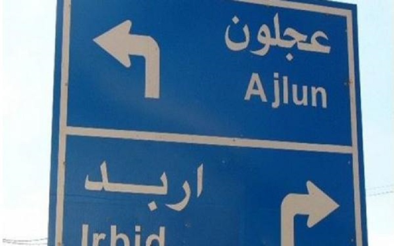 ازدحامات مرورية على طريق عجلون اربد