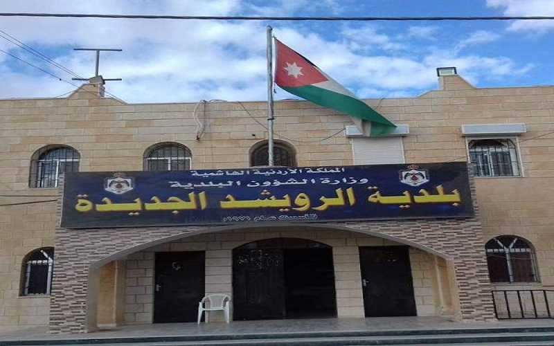 تعليق العمل في بلدية الرويشد الاثنين