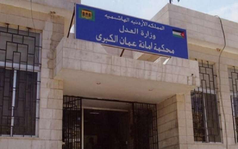 المجلس القضائي: تعطيل محكمة أمانة عمان