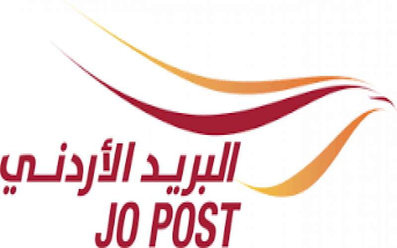 البريد الأردني: تفعيل مكتب البريد في