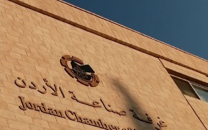 اعضاء بصناعة الأردن يعلنون انسحابهم ..