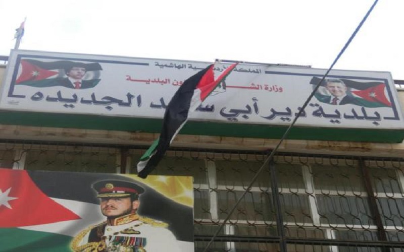 منحة من البنك الدولي لبلدية دير