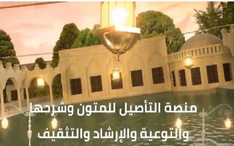 وزارة الأوقاف تطلق منصة