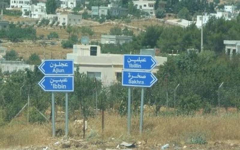 إغلاق مديرية أراضي عجلون بسبب كورونا