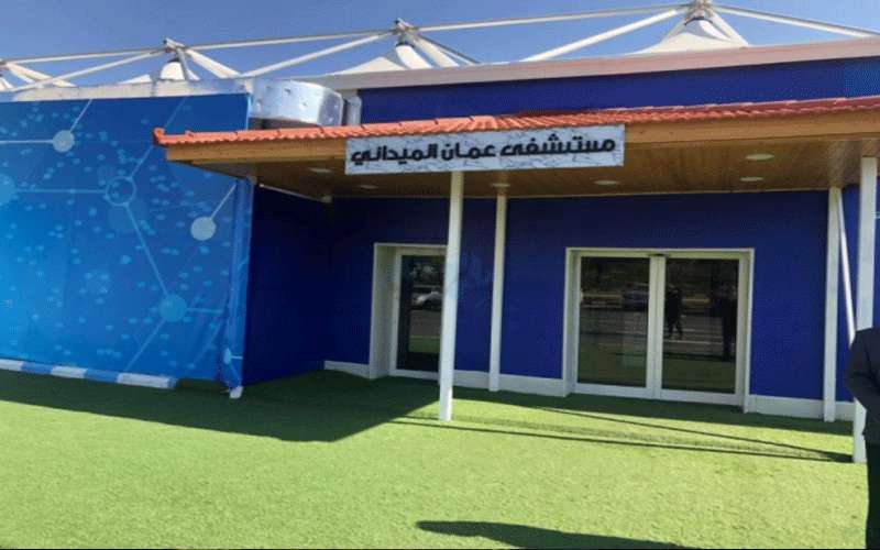 دودين: الدفاع المدني امام مستشفى عمان