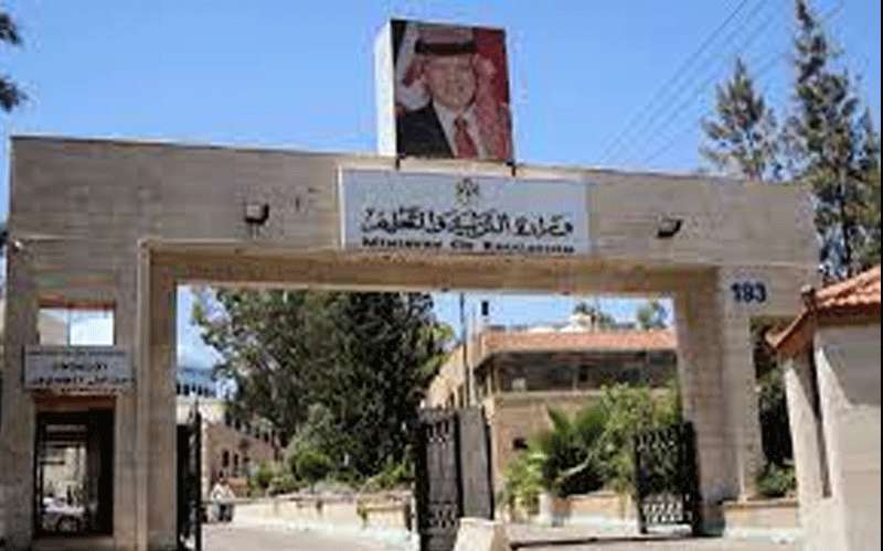 التربية تستقبل الشكاوى بحق المدارس الخاصة