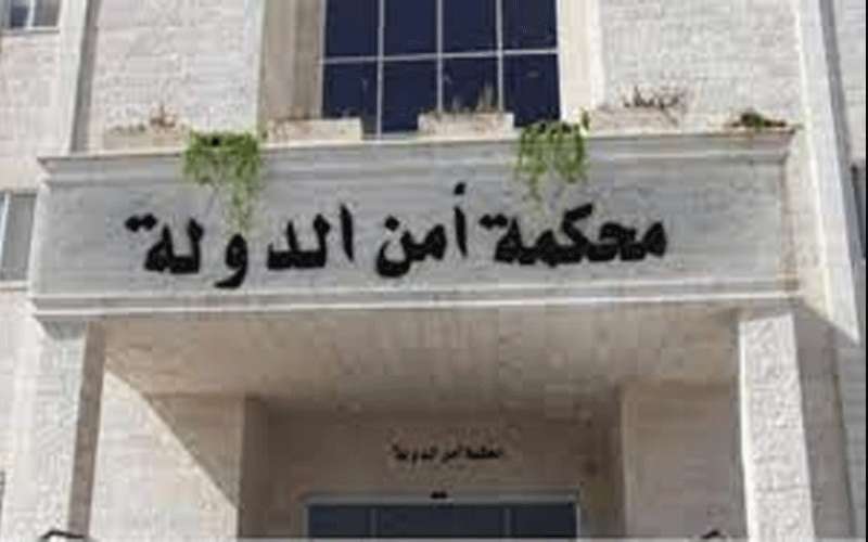 أمن الدولة تنطق الاربعاء بحكمها بحق