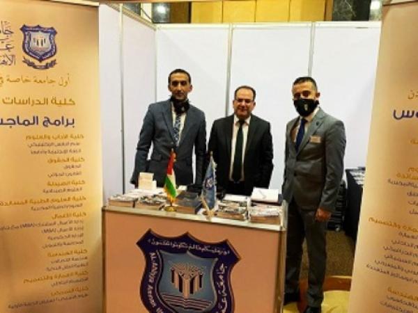 عمان الأهلية تشارك في ملتقى (Edu