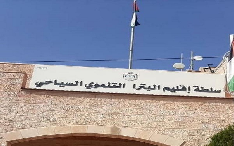 تعليق دوام العاملين في اقليم البترا