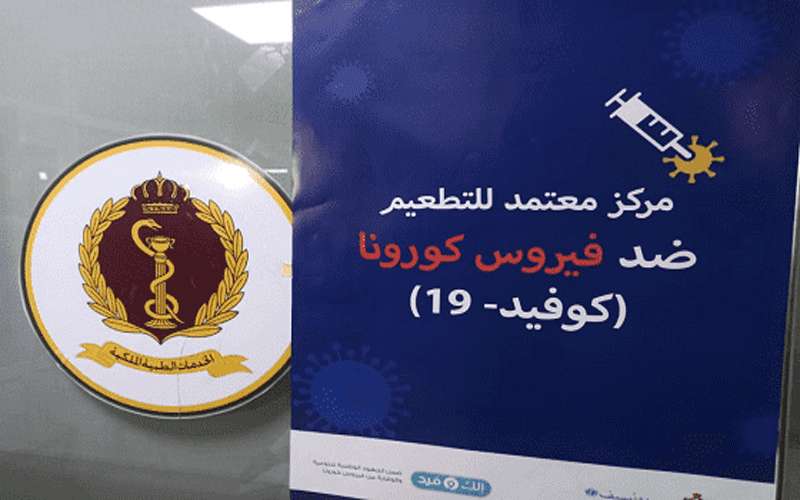 الحكومة تهدف لرفع القدرة اليومية للتطعيم