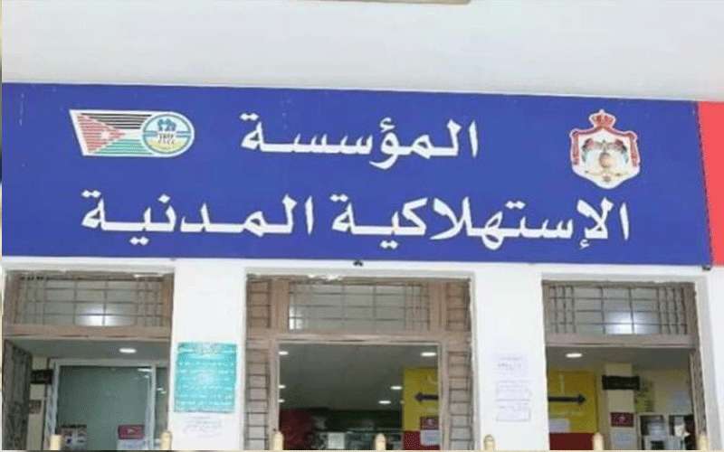 الاستهلاكية المدنية تثبت أسعار الزيوت والسكر