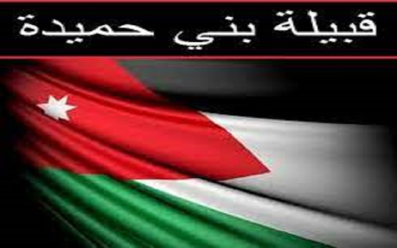 بيان شباب قبيلة بني حميدة: ذاهبين