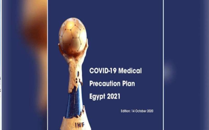 اليابان تستعين بتجربة مصر في بطولة