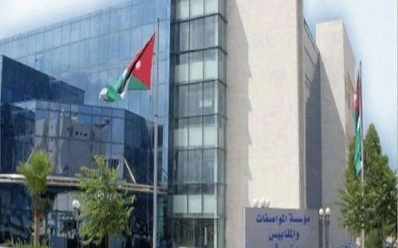 المواصفات والمقاييس تعلق دوامها الخميس