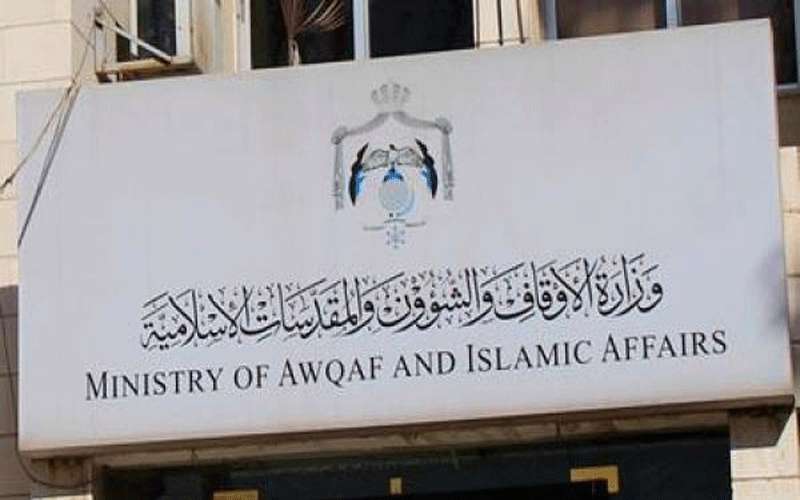 تعليق الدوام بمديرية اوقاف الأغوار الشمالية