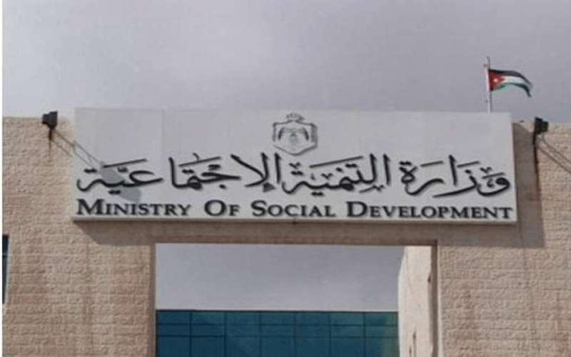حل 26 جمعية خيرية - أسماء