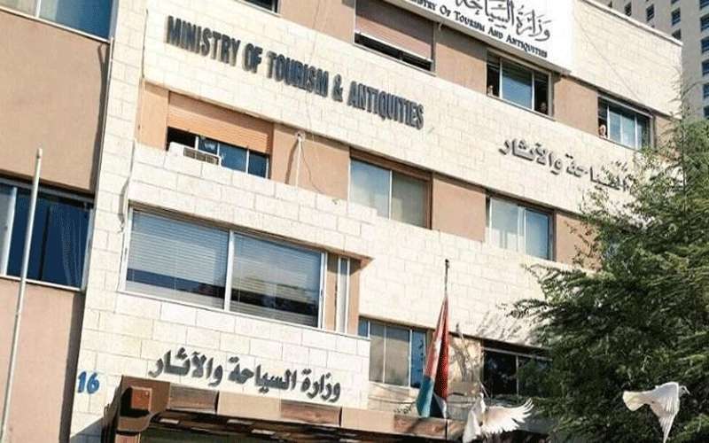 السياحة: تعليق الدوام في مركز الوزارة