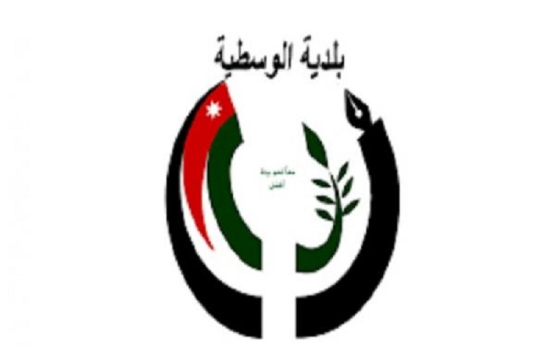 بلدية الوسطية تمدد دوامها لتجديد رخص