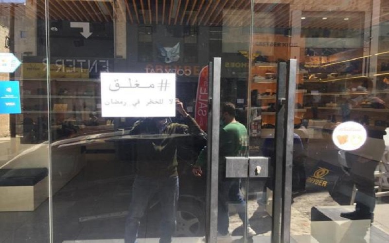 ‎تجار ألبسة يغلقون أبواب محلاتهم احتجاجا